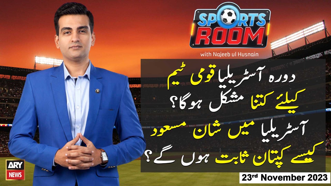 Sports Room | Najeeb-ul-Husnain | ARY News | 23rd November 2023