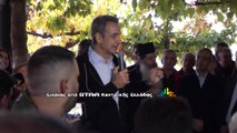 Ο Κυριάκος Μητσοτάκης στα Καμένα Βούρλα