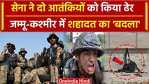 Rajouri Encounter: पाकिस्तान के आतंकी को Indian Army ने किया ढेर | Jammu Kashmir | वनइंडिया हिंदी