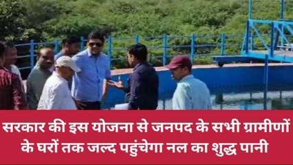 प्रदेश सरकार की इस योजना से सभी ग्रामीणों के घरों तक जल्द पहुंचेगा नल का शुद्ध पानी