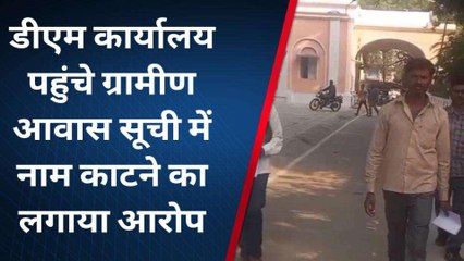 बहराइच: प्रधानमंत्री के ड्रीम योजना को कौन लगा रहा पलीता,सुने ग्रामीण की जुबानी