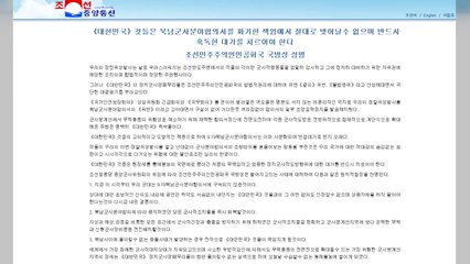 北, 9·19 합의 파기 선언..."신형 군사장비 전진 배치" / YTN