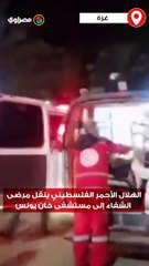 الهلال الأحمر الفلسطيني ينقل مرضى الشفاء إلى مستشفى خان يونس