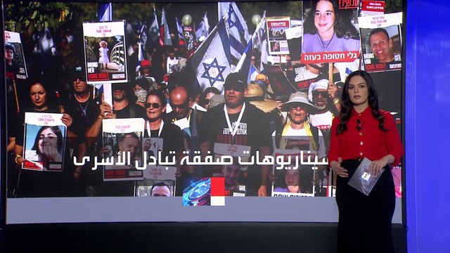 سيناريوهات معقدة لمسار ما بعد صفقة تبادل الأسرى بين إسرائيل وحماس