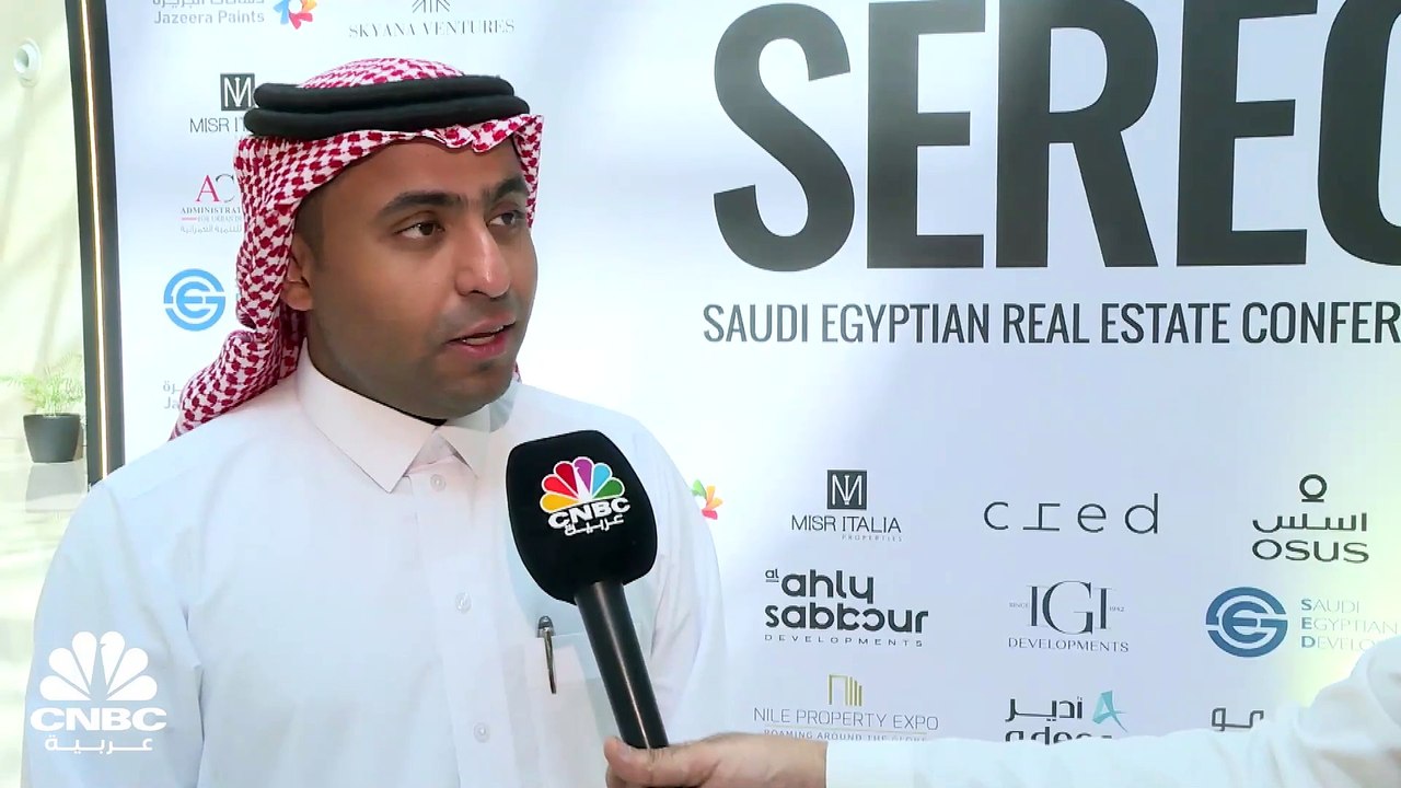وكيل وزارة الشؤون البلدية والقروية والإسكان للتطوير العقاري لـ CNBC عربية:  200 مليار ريال حجم مشاريع البنى التحتية والفوقية في قطاع الإسكان السعودي