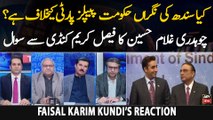 Chaudhry Ghulam Hussain's important question to Faisal Karim Kundi