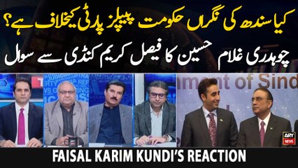Chaudhry Ghulam Hussain's important question to Faisal Karim Kundi