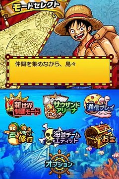 One Piece: Gigant Battle! 2 New World online multiplayer - nds