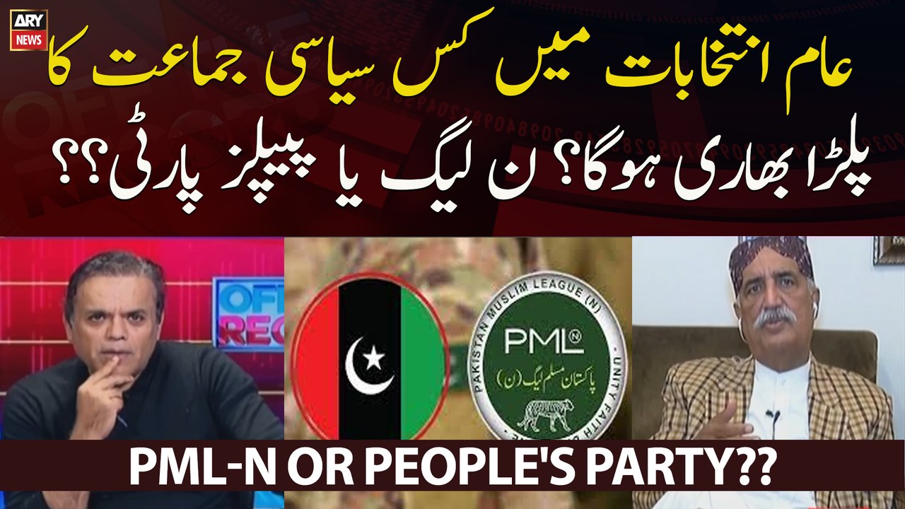 Elections Mein Kis Siyasi Jamaat Ka Palra Bhaari Hoga? PMLN Ya PPP ??