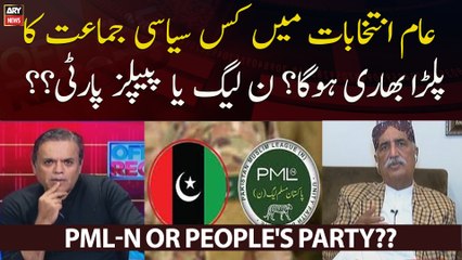 Elections Mein Kis Siyasi Jamaat Ka Palra Bhaari Hoga? PMLN Ya PPP ??