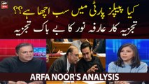 kya peoples party mein sab acha hai??Arfa Noor’s Analysis