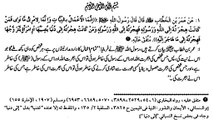 Islam ki buniyad kin cheezon par hai Mishkat ul masabeeh hadees e nabvi in urdu hadees (1)