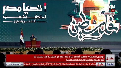 الرئيس السيسي: حافظنا على استمرار فتح المعابر ودخول المساعدات رغم شدة القتال