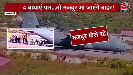 Rescue Op of Uttarkashi tunnel has reached final stage