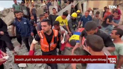 بوساطة مصرية قطرية أمريكية.. الهدنة على أبواب غزة والمقاومة تفرض كلمتها