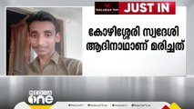 തൃശൂരിൽ ക്ഷേത്രകുളത്തില്‍ കുളിക്കാന്‍ ഇറങ്ങിയ വിദ്യാര്‍ഥി മുങ്ങി മരിച്ചു