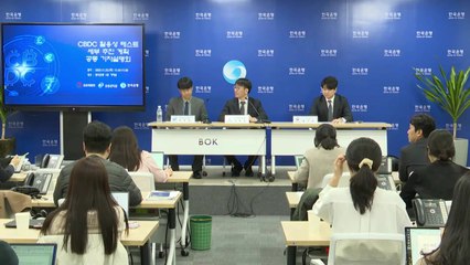 한은, 일반 국민 참여하는 디지털 화폐 실거래 실험 / YTN