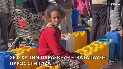 Κατάρ: Τα ξημερώματα της Παρασκευής ξεκινά η εκεχειρία - Μετά το μεσημέρι οι πρώτες απελευθερώσεις