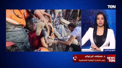 مصطفى البرغوثي لـTeN: اتفاق وقف إطلاق النار في غزة كسر محرمات الإحتلال الإسرائيلي