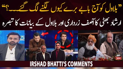 Скачать видео: Irshad Bhatti's comment on Asif Zardari and Bilawal Bhutto's statements