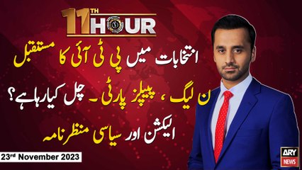 11th Hour | Waseem Badami | ARY News | 23rd November 2023