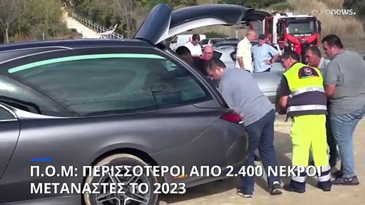 Παγκόσμιος Οργανισμός Μετανάστευσης: Περισσότερ...