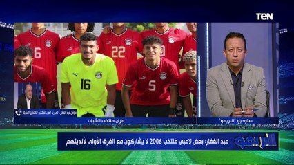 مؤمن عبد الغفار المدرب العام لمنتخب الناشئين السابق: النظام الاستثماري في الأندية أسوأ حاجة في الكرة