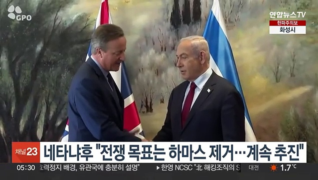 네타냐후 "전쟁 목표는 하마스 제거…계속 추진"