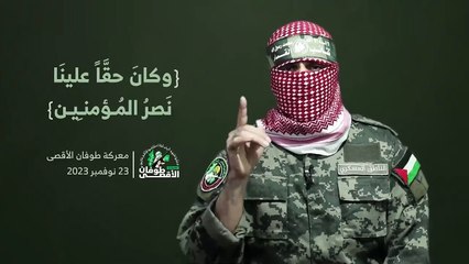 Kassam Sözcüsü Ebu Ubeyde'den açıklama (23 Kasım)