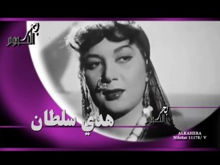Hoda Sultan part2@2024/هدى سلطان