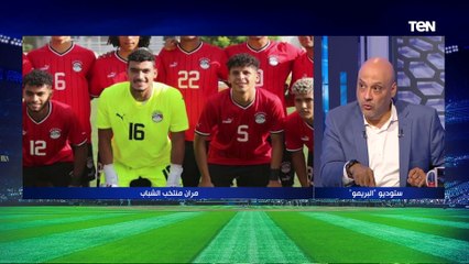 محمد الشرقاوي يفتح النار على وائل رياض: يدرب منتخب الشباب بناء على ايه؟.. في مدربين كتير أفضل منه