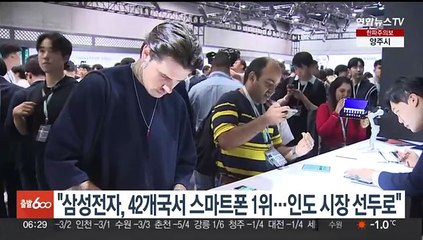 "삼성전자 스마트폰 올해 42개국서 1위…인도 시장서도 선두로"