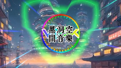 "重低音征服者：极致DJ舞曲播放列表""Heavy Bass Conqueror: The Ultimate DJ Dance Playlist"