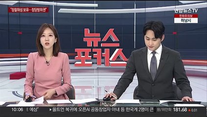 [속보] 한중일 외교장관회의 26일 부산 개최 공식 발표