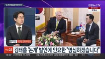 [뉴스포커스] 혁신위, 친윤·중진에 공개 경고…민주, 최강욱 징계로 내홍