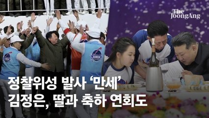 딸 손 꼭 잡고 찰칵…'가죽무장' 김정은, 위성 추가 발사 예고
