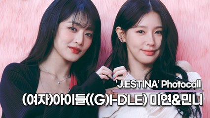 (여자)아이들((G)I-DLE) 미연&민니, 인간계 미모일리가 없어!! 완벽한 두 여신미모(‘제이에스티나’ 포토월) [TOP영상]