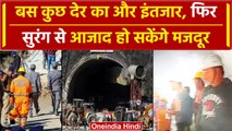 Uttarkashi Tunnel Rescue Update : 12 दिन बाद भी Team के हाथ खाली, आज इस प्लान पर काम |वनइंडिया हिंदी