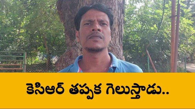 బోధన్ గ్రౌండ్ రిపోర్ట్: గెలిచేది ఎవరో ఈ వీడియో చూస్తే తెలుస్తది