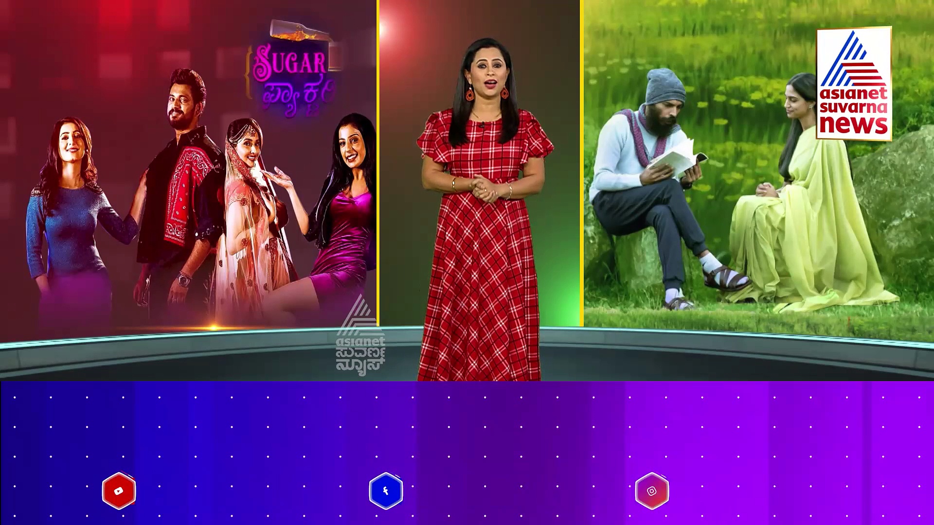  ಒಂದೇ ದಿನ ತೆರೆ ಮೇಲೆ ದರ್ಬಾರ್ ಮಾಡ್ತಾರೆ 'ತ್ರಿ' ಸ್ಟಾರ್ಸ್.!