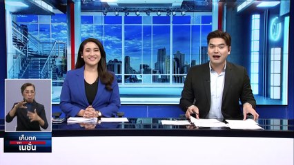 "ภูมิธรรม" แจง ปม นายกฯ หลุดพูดแต่งตั้ง ผกก. | เก็บตกจากเนชั่น | 24 พ.ย. 66 | PART 1