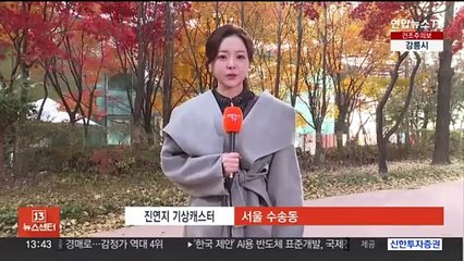 [날씨] 종일 찬바람, 영남 '한파특보'…내일 추위 절정