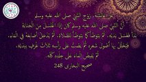 Hadith of Prophet Muhammad in English | Sahih Bukhari 248 || DailyBlink #viral #sahihbukhari