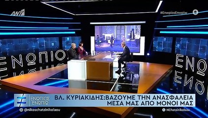 Βλαδίμηρος Κυριακίδης – Έφη Μουρίκη στο Ενώπιος Ενωπίω
