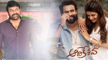 Aadhikeshava Review  వైష్ణవ్ తేజ్ భలే నారికావయ్యా.. | Telugu OneIndia