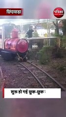 शुरू हो गई छुक-छुक टॉय ट्रेन