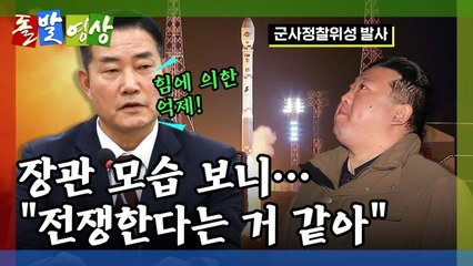 [돌발영상] 묻지도 따지지도 말고 / YTN