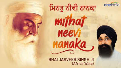 Mithat Neevi Nanaka | Bhai Jasveer Singh Ji (Africa Wale) | Latest Shabad 2023 | Oneindia Punjabi
