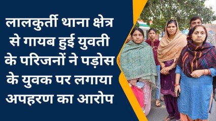 शादी से एक हफ्ते पहले युवती को उठाकर ले गया दबंग, परिजनों ने घेरा एसएसपी ऑफिस