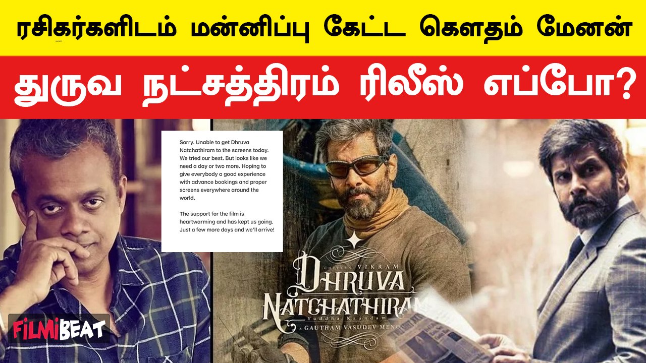 Dhuruva Natchathiram அடுத்த Release Date சொன்ன GVM